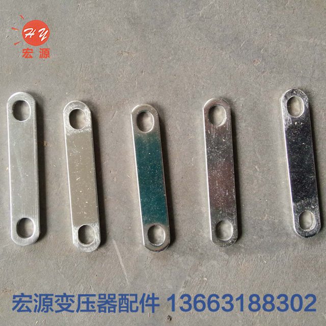 變壓器配(pèi)件連接片  