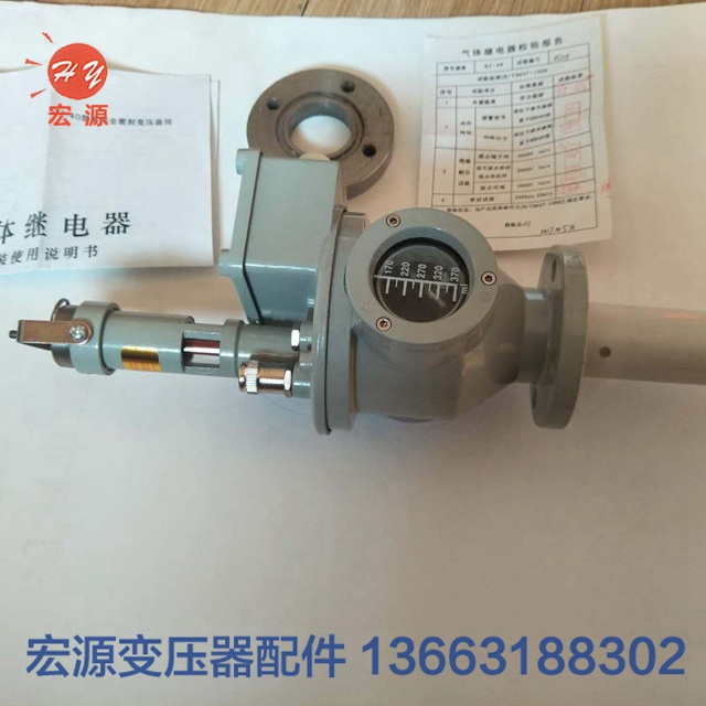 變(bian)壓器專用(yong)瓦斯繼電(dian)器  