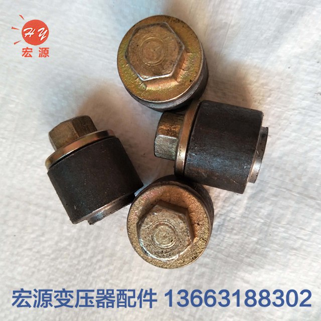 變壓(yā)器放油(yóu)塞  