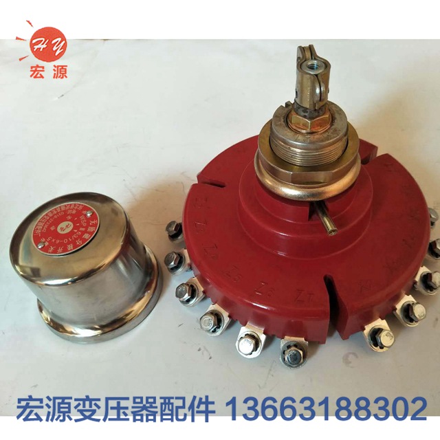 變(bian)壓器分(fen)接開關(guan)  