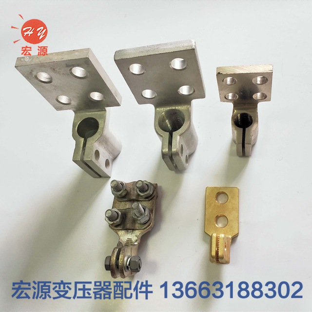 變壓器接線(xiàn)端子  