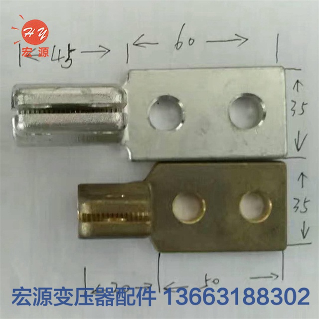變壓器接(jiē)線闆（銅鏟）