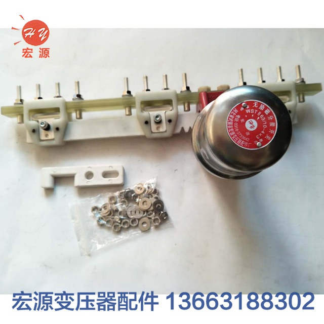 變壓器(qì)分接開(kai)關  