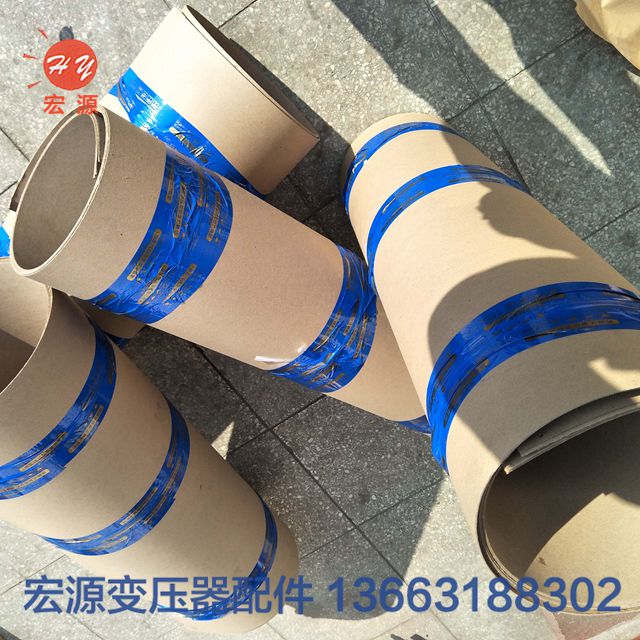 變壓器絕緣紙(zhǐ)  