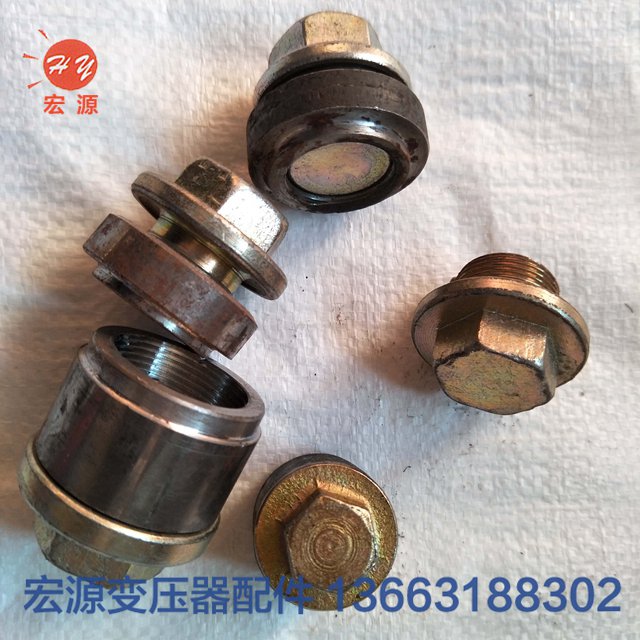 變壓(yā)器放油(yóu)塞  