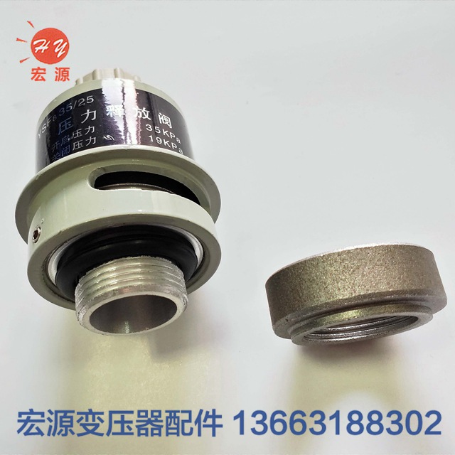 變壓器(qi)壓力釋放(fàng)閥  
