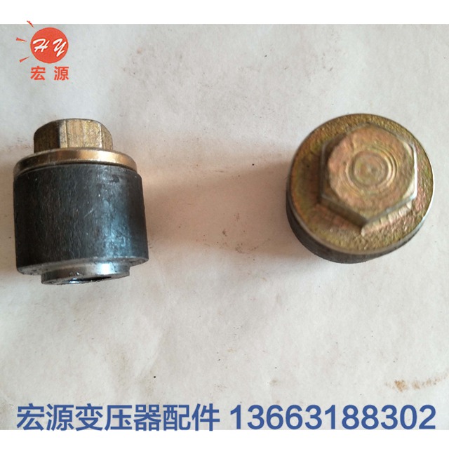 變壓(ya)器放油(yóu)塞  