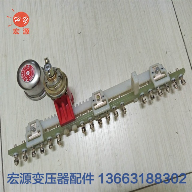 變(biàn)壓器分接(jiē)開關  