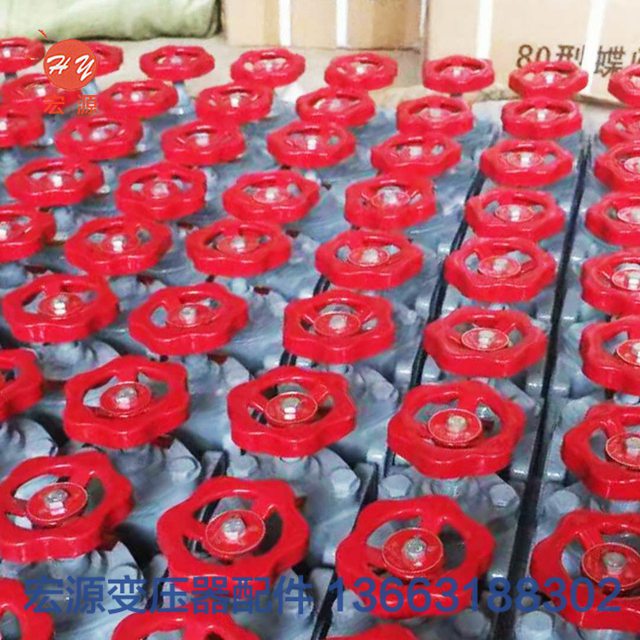 變壓器放油(you)活門  