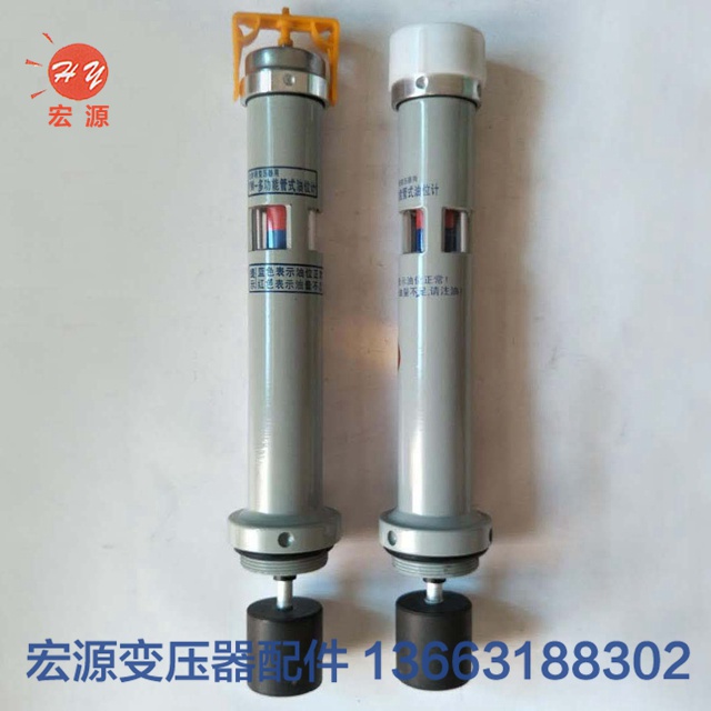 變壓器油位(wèi)計