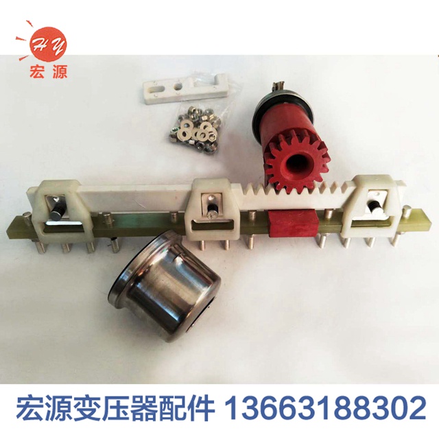 變壓(ya)器分接(jie)開關  