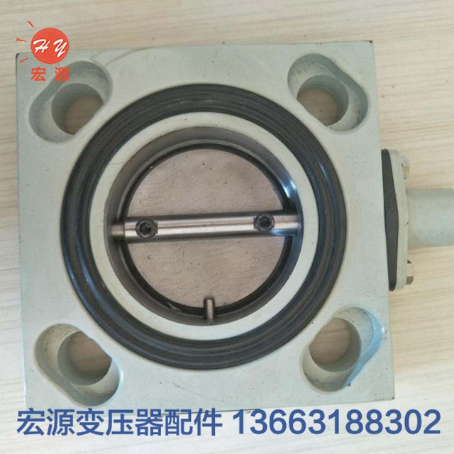 變壓器蝶(die)閥  